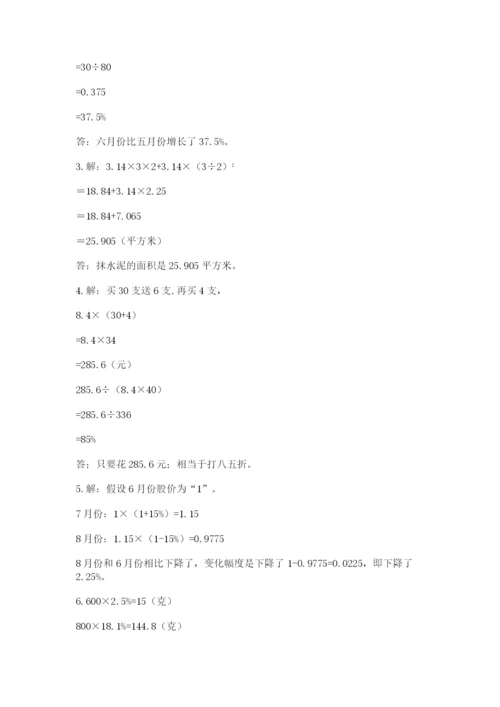北师大版数学小升初模拟试卷精品（完整版）.docx