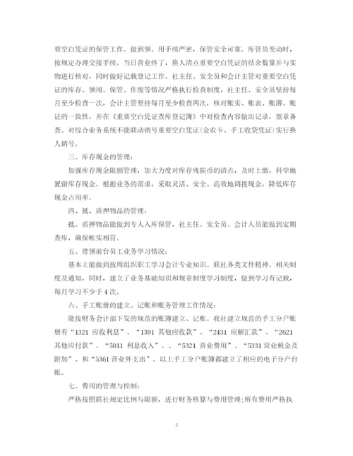 精编之大学生实习个人工作总结范文2.docx