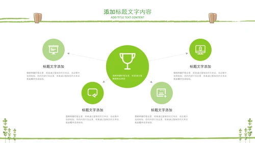 教师说课公开课教学设计教育课件PPT模板