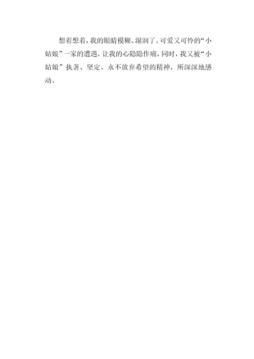 一年级作文叙事小桔灯1000字