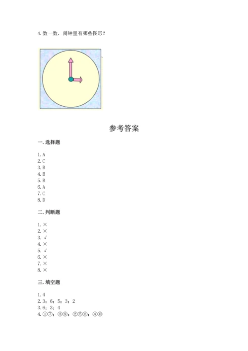 苏教版一年级下册数学第二单元 认识图形（二） 测试卷【考点梳理】.docx