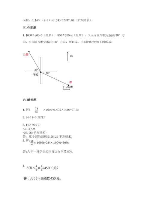 2022六年级上册数学期末考试试卷附答案（考试直接用）.docx