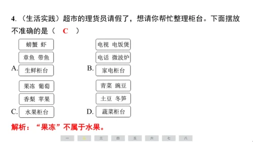 统编版语文三年级上册（江苏专用）第八单元素养测评卷课件