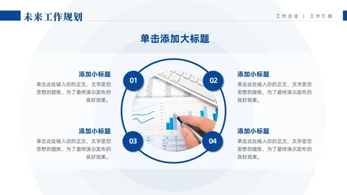 蓝色商务油画蒙版个人工作总结工作计划PPT