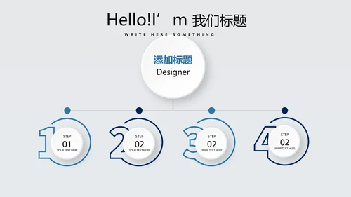 科技成果展示动态PPT
