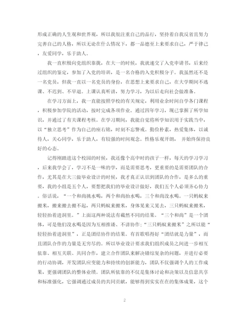 精编之大学四年自我总结范文.docx