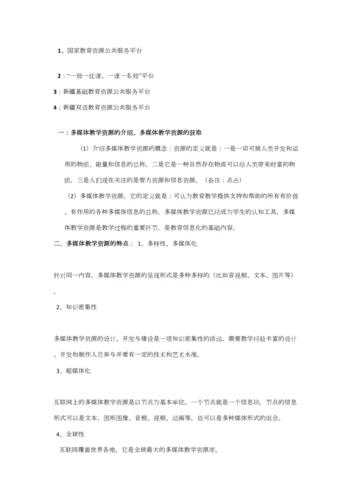 2023年计算机考试资料.docx