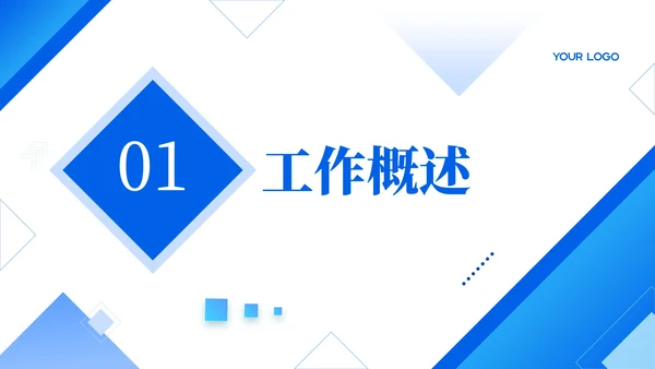 蓝色简约风人力资源审计专员工作总结