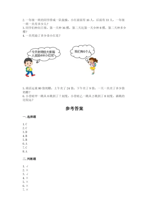 小学数学二年级上册期中测试卷精品【含答案】.docx