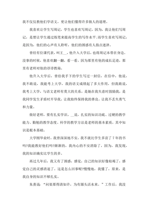 四有教师师德师风学习心得体会5篇.docx