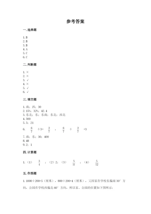 小学数学六年级上册期末考试试卷（综合题）word版.docx