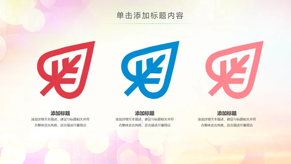 中国共青团团委工作会议汇报总结PPT模板