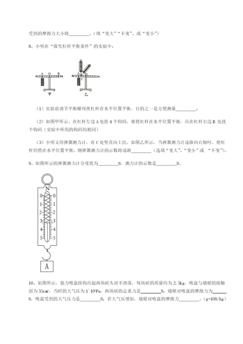 小卷练透四川遂宁二中物理八年级下册期末考试专题攻克试题（详解）.docx