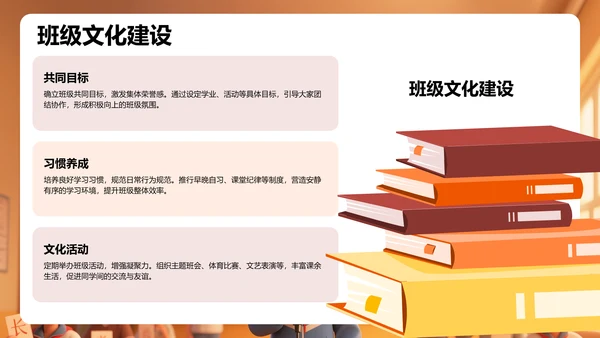 班长竞选演讲PPT模板