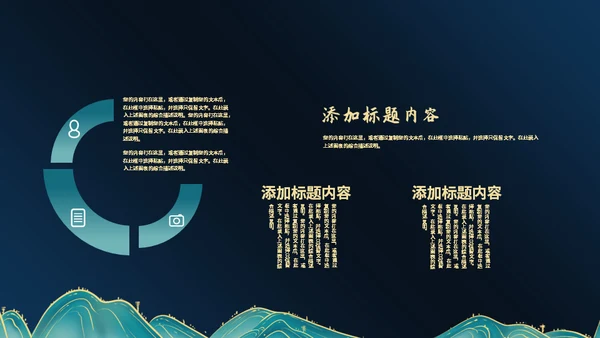 墨绿鎏金总结汇报通用PPT模板