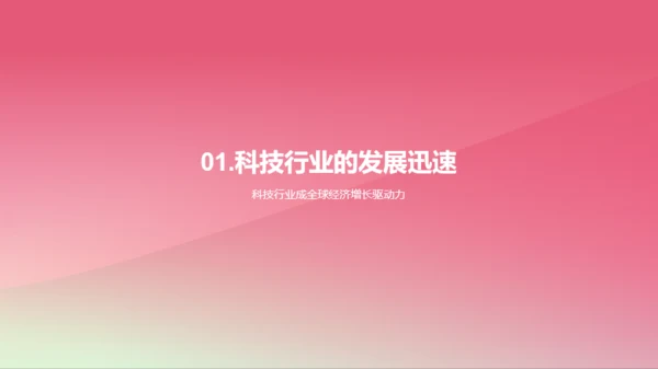 科技数码产品的未来趋势