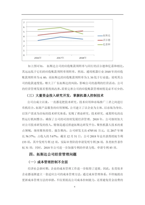 陈小曼 论文定稿.docx