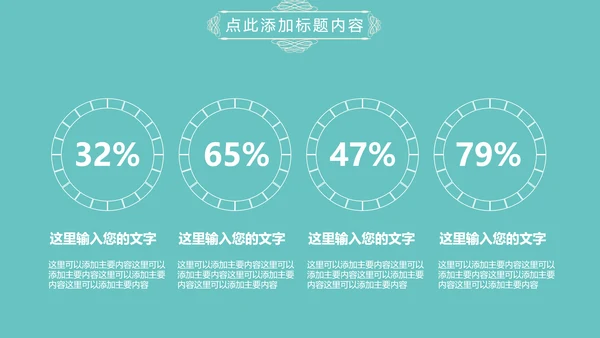 淡蓝色简约清新欧式花纹述职报告PPT模板