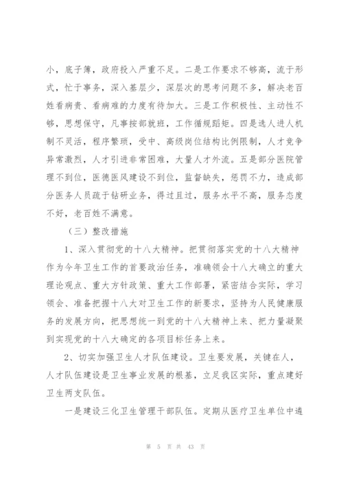 市委督导组对于2022度领导班子民主生活会督导情况报告.docx