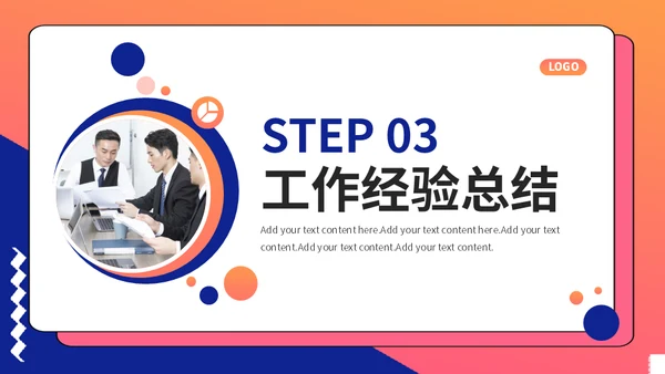 时尚商务工作商务计划通用PPT模板