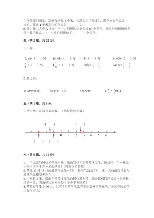 浙江省宁波市小升初数学试卷及参考答案（综合卷）.docx