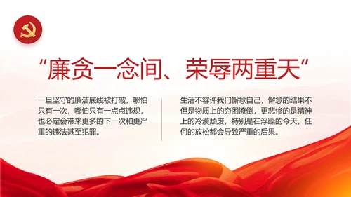 党建党支部工作总结汇报计划PPT党课