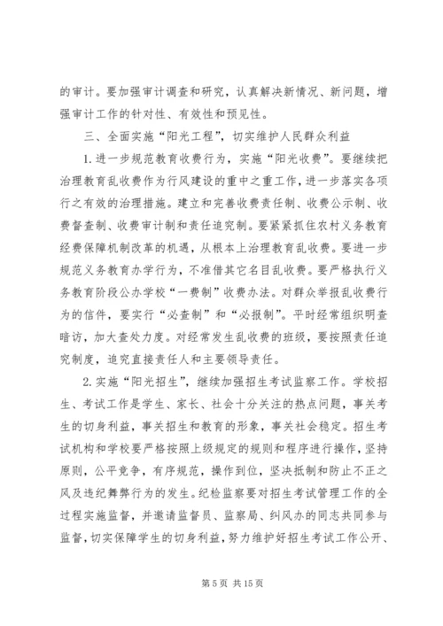 篇一：XX年党风廉政建设计划.docx