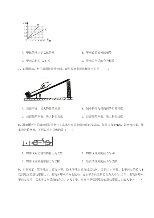 滚动提升练习天津南开大附属中物理八年级下册期末考试同步练习试卷（含答案解析）.docx