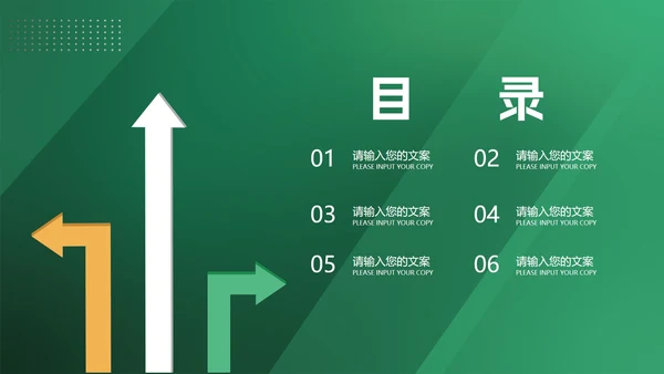 简约绿色项目总结汇报PPT模板