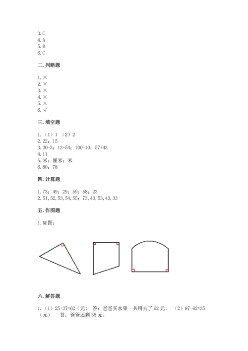 2022人教版二年级上册数学期中测试卷及参考答案（培优）.docx