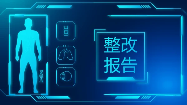 医疗科技信息化建设工作总结报告PPT