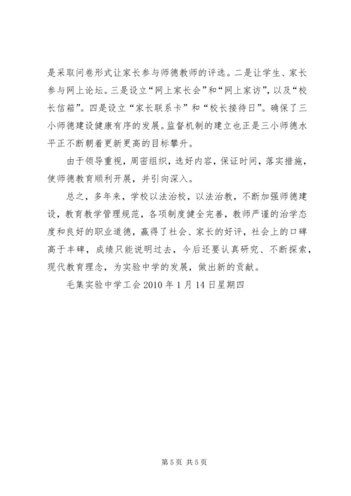 学习八个方面作风思想汇报 (2).docx