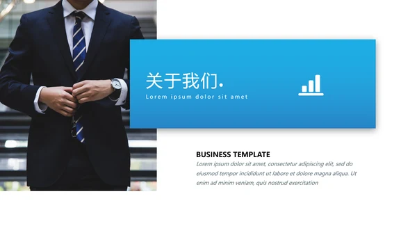 蓝色现代设计公司简介商务汇报PPT模板
