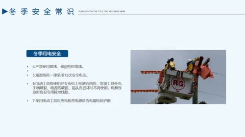 企业施工安全责任教育通用PPT课件