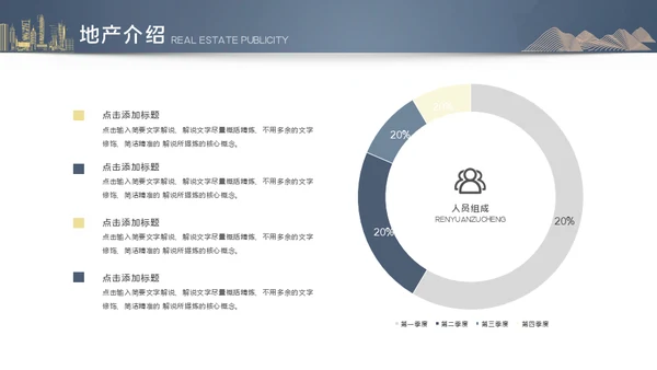 新中式房地产豪宅发布会通用PPT模板
