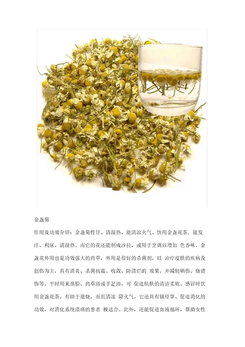 各种茶叶的功效和沏泡方法