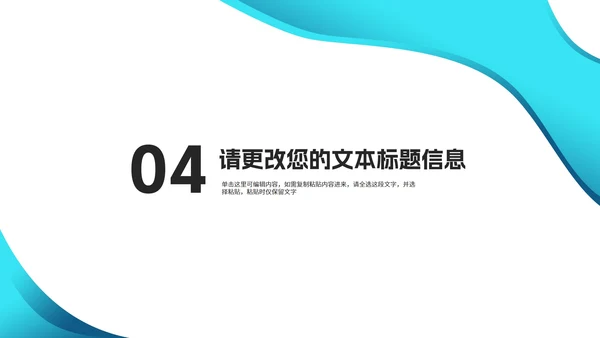 简约风渐变风景企业宣传汇报PPT模板