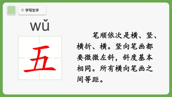 8《升国旗》课件