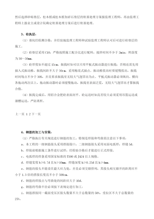 箱涵工程施工质量技术交底.docx