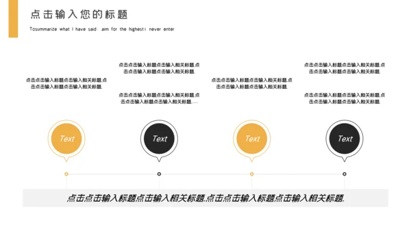 大气年终工作汇报通用PPT模板