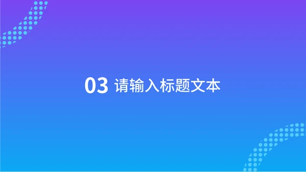 互联网跨境电商运营汇报通用PPT模板