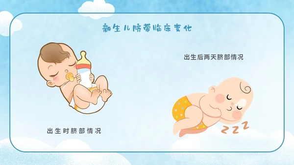 蓝色手绘卡通新生儿护理新生儿脐部护理主题PPT模板