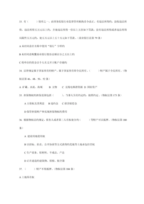 2023年最新金融机构高管任职资格考试题库附答案.docx