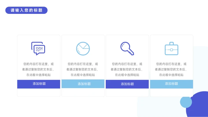 蓝色3D卡通医疗健康学术交流PPT模板