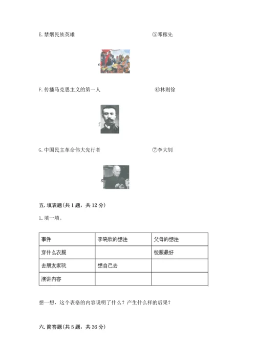 部编版五年级下册道德与法治期末测试卷（培优）.docx