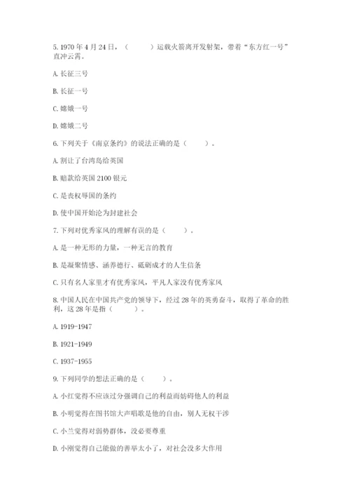 部编版五年级下册道德与法治期末测试卷精品【夺冠】.docx