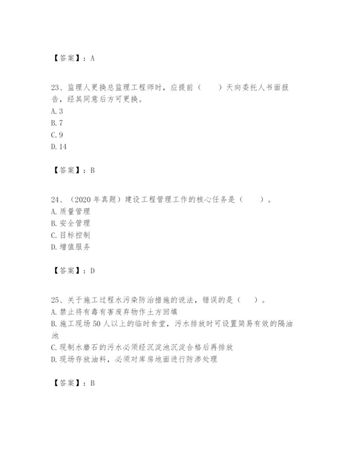 2024年一级建造师之一建建设工程项目管理题库审定版.docx