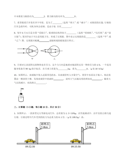 强化训练河南开封市金明中学物理八年级下册期末考试定向训练练习题（解析版）.docx