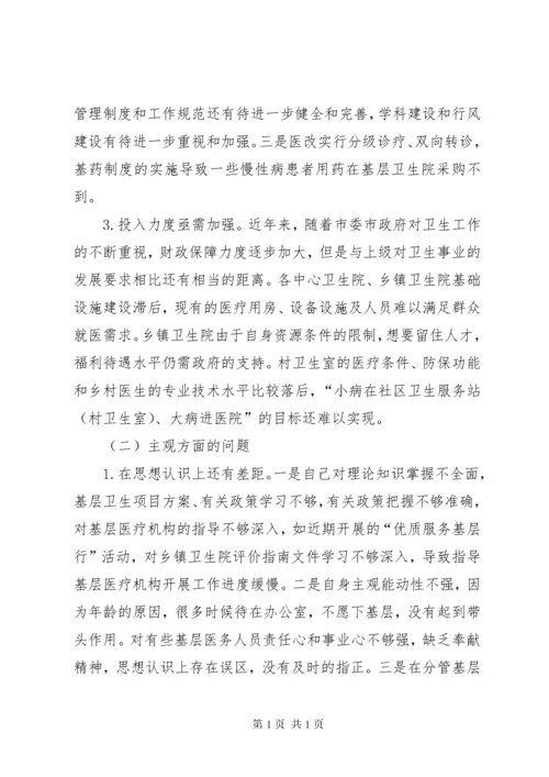 调研成果交流会发言材料.docx