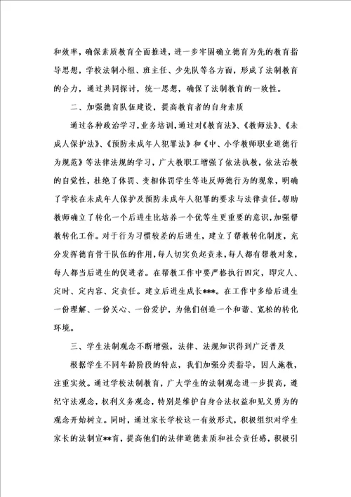 新版社区普法宣传活动总结汇编